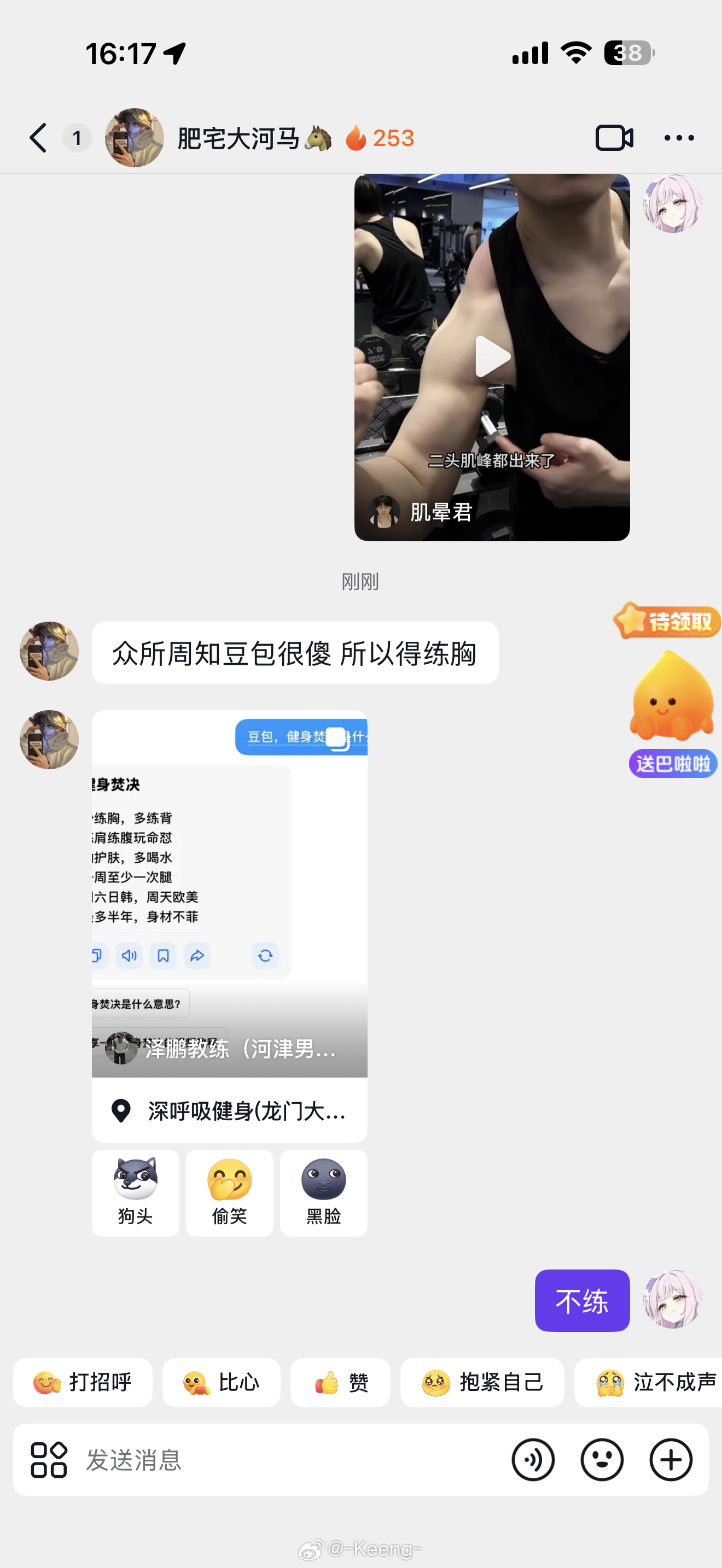 诡计多端的大河马又想骗人练胸 