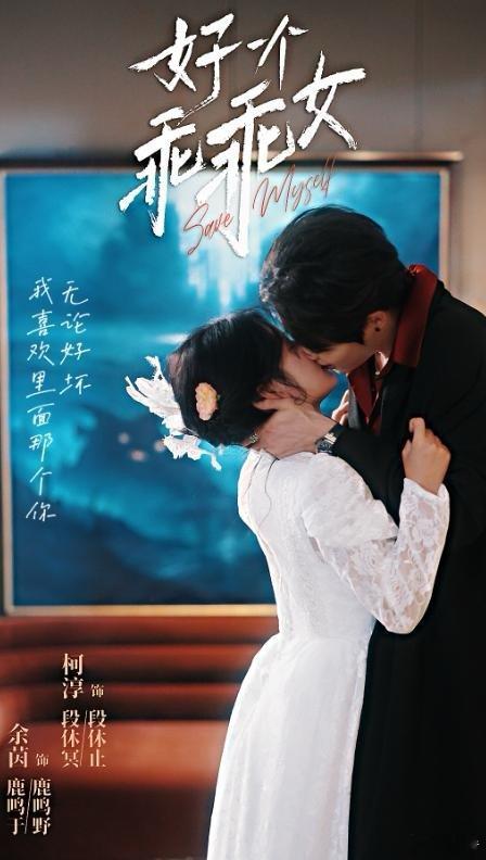 柯淳说自己上次接吻是前几天 笑不活了！宁静调侃柯淳 “怪不得龇牙咧嘴”，这嘴也太