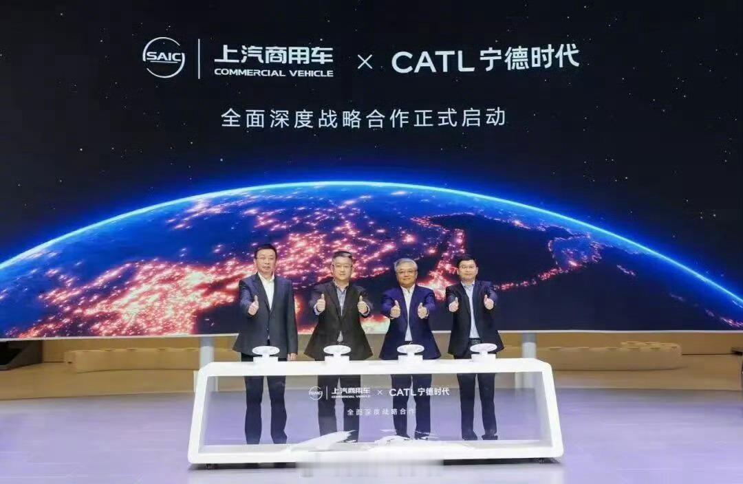 克力换电批量运营：宁德时代 × 上汽商用车达成深度战略合作。据介绍，上汽商用车物