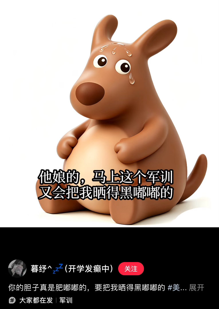 黑嘟嘟的🤣怎么这么有梗 