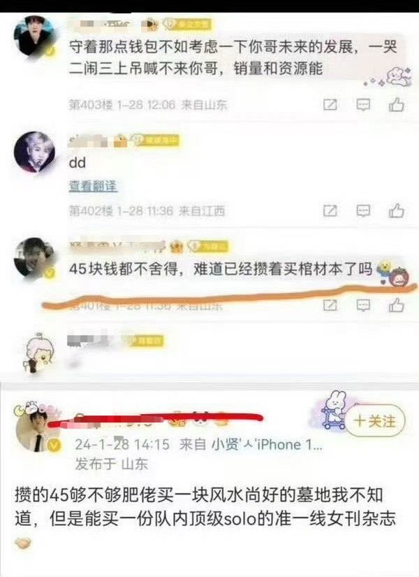吴世勋和边伯贤fans谁家催氪话术更胜一筹，149的单曲专辑和45一本的杂志哪个