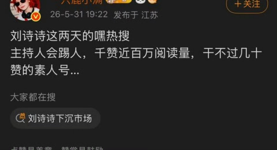 刘诗诗下沉市场亦菲家老头真有💰啊我靠