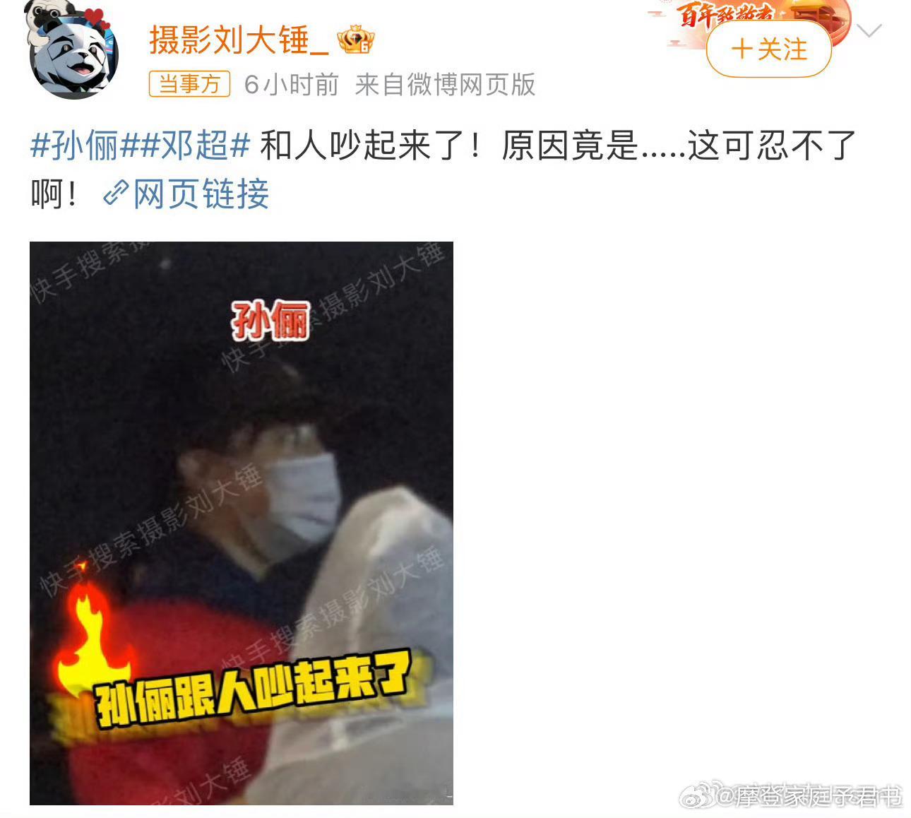 #刘大锤曝孙俪邓超跟路人吵架# 明星小孩不露脸是底线吧，为母则刚，而且明星的小孩