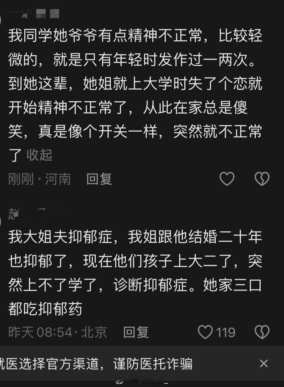 不管是智商、情商、精神状态，还是身体素质，遗传占比真的很大。某一个点就可能成为触