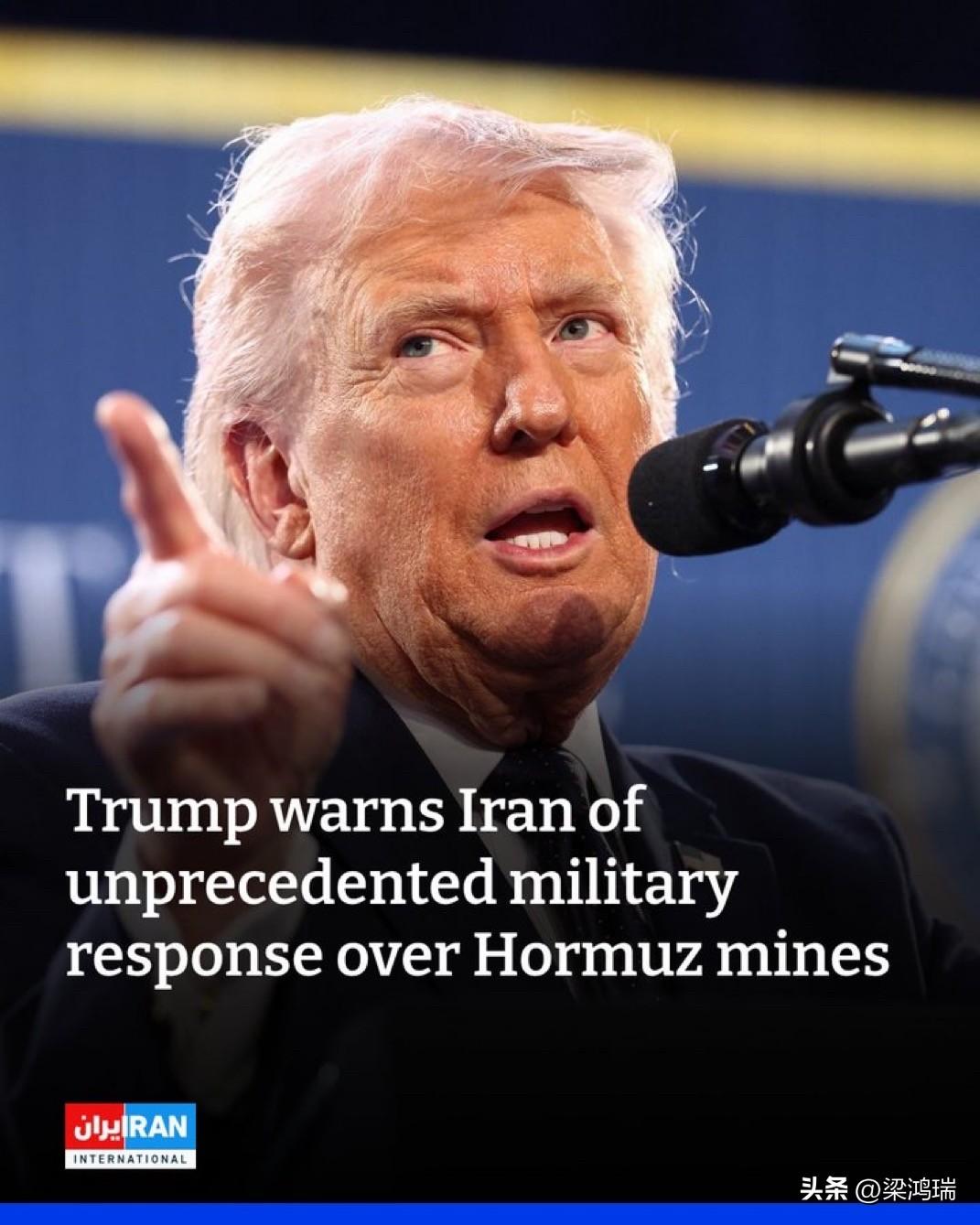 美国总统唐纳德·特朗普警告伊朗，必须立即清除霍尔木兹海峡中可能埋设的任何水雷，并