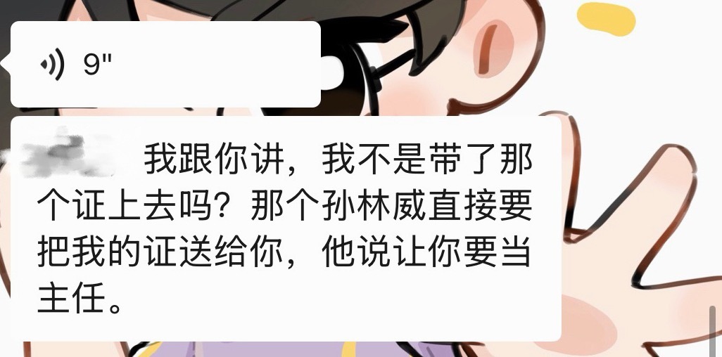 以后见面请称呼我屁主任谢谢 