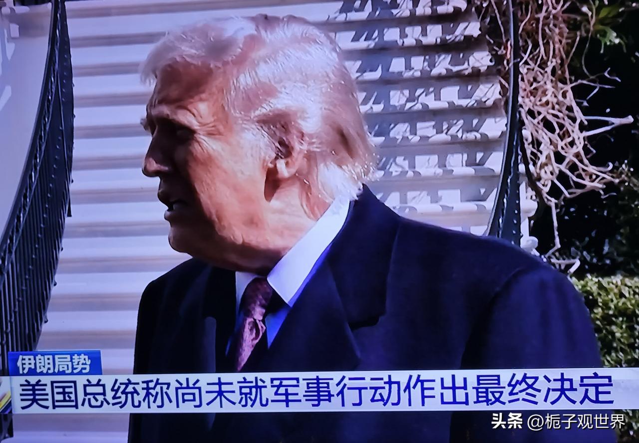 美伊战争风险升高
        美国所有军事布局都到位了，特朗普还有不打的可能