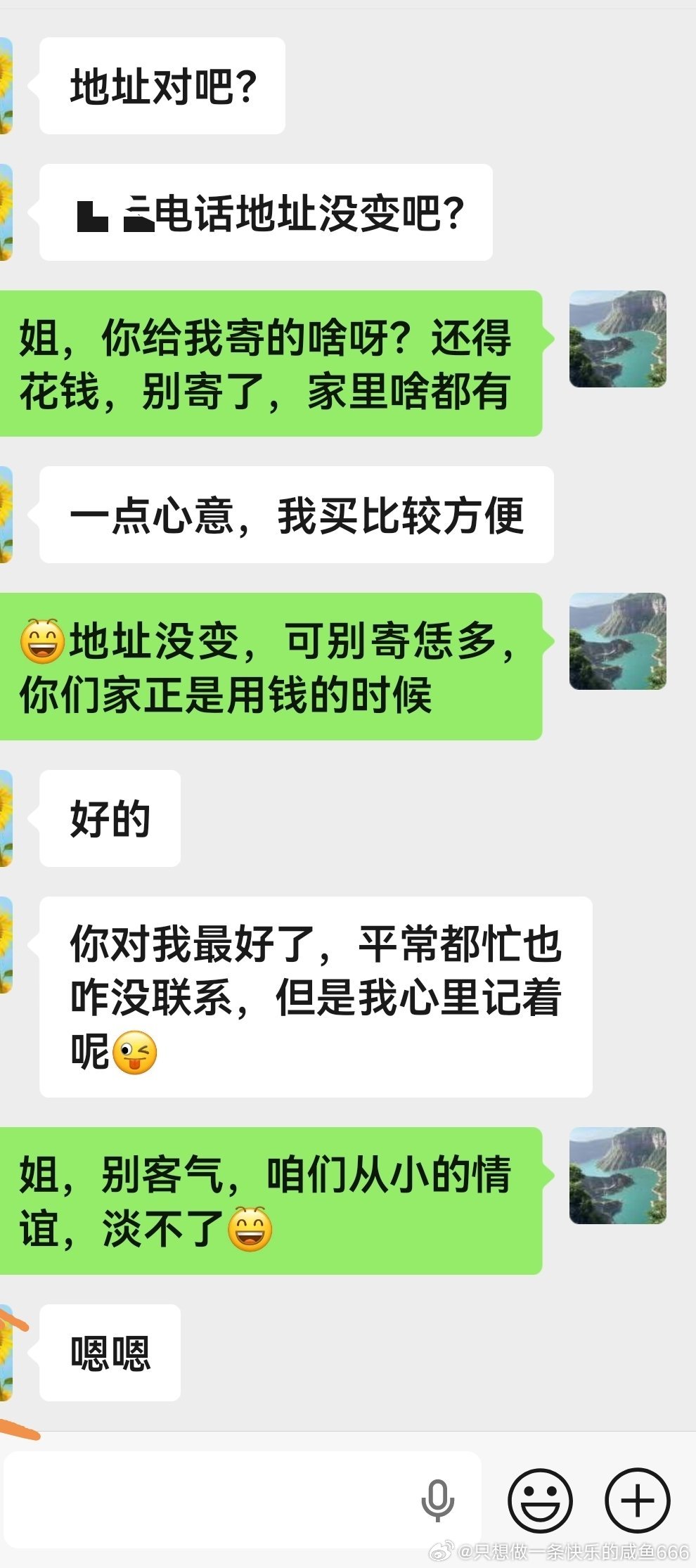 我姑家的表姐，从小我们就一起长大，对我一直特别好，小时候给我扎辫子，给我打扮，给