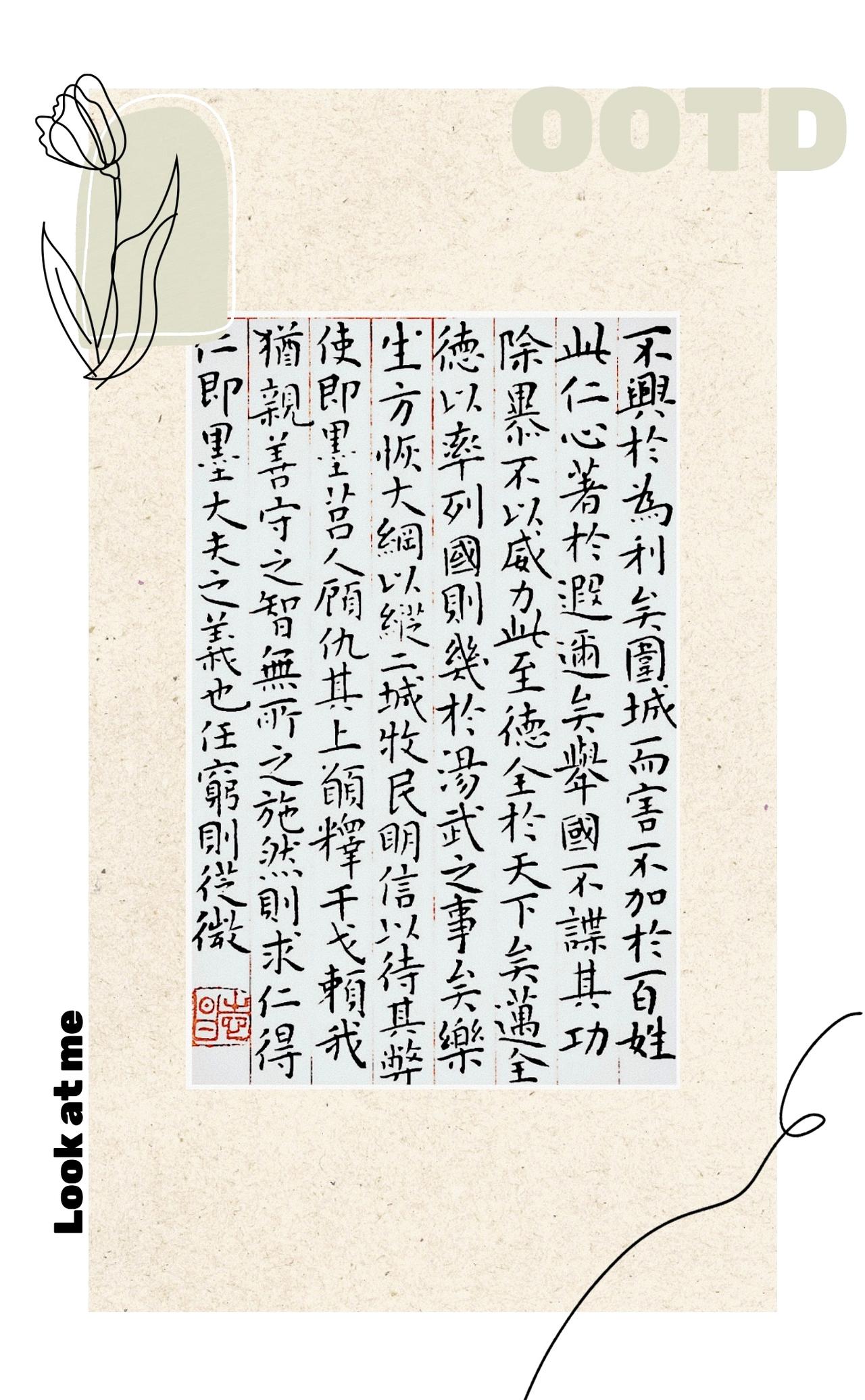 晒晒你的书法小作品我临虞世南墨迹。