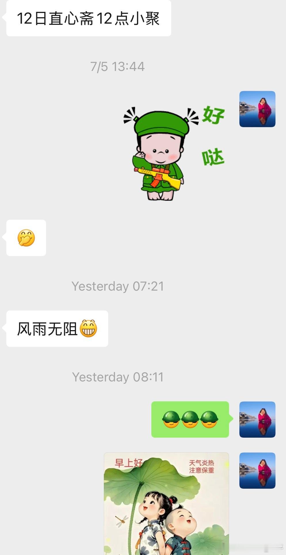 风雨无阻直心斋故人笑颜傍法源酱香陈酿浮生梦一期一会无去来 北京·法源寺