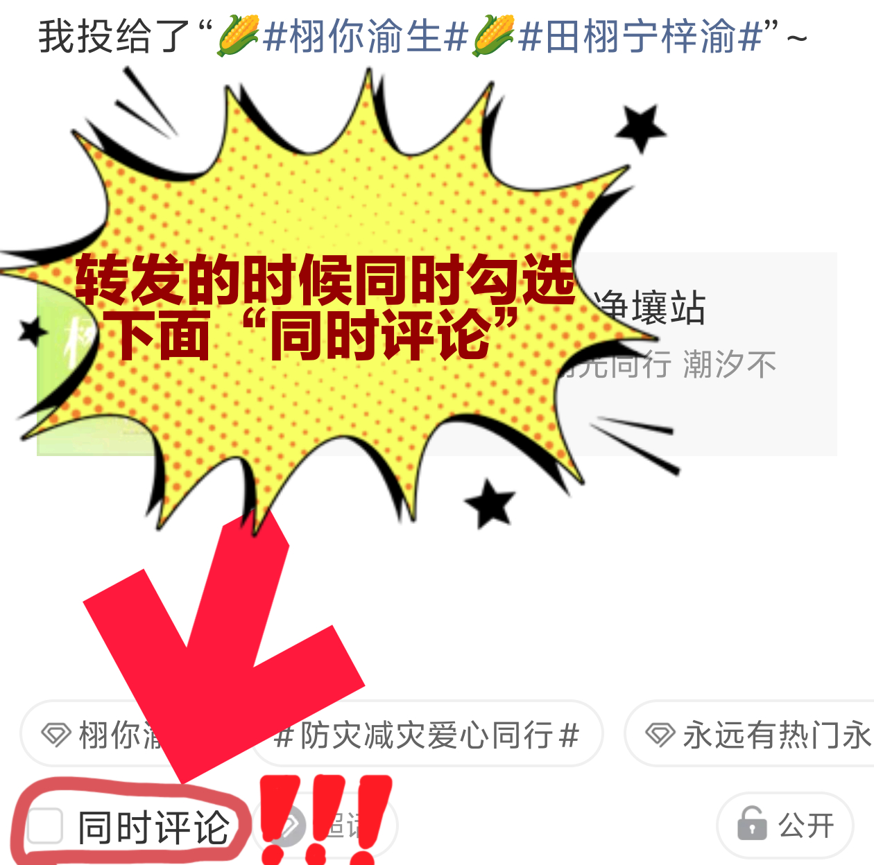 我又来了！净化任务还差800🧱 米米快做一下网页链接