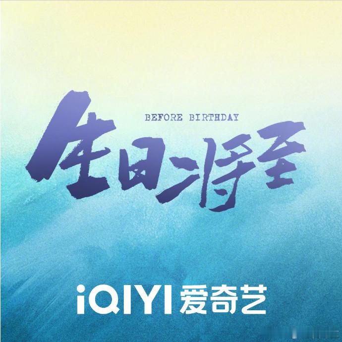 孙俪新剧跑戏拍到过瘾！《生日将至》演精英律师却天天跑，提前标注剧本情绪，反差感超