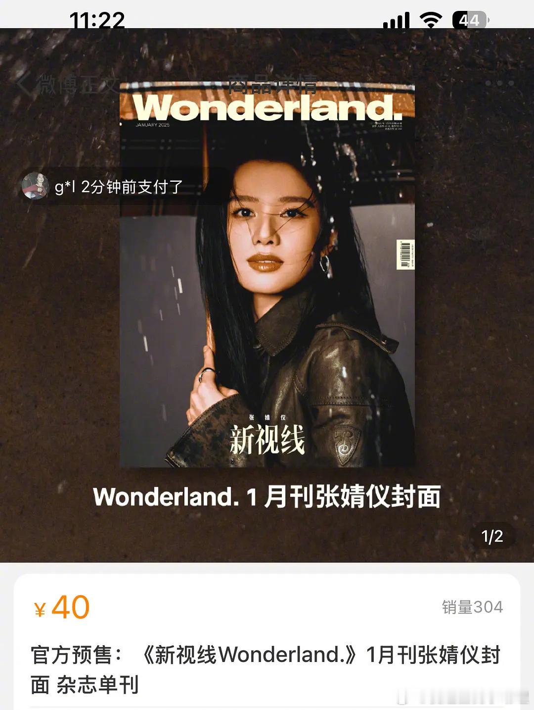 张婧仪的杂志上线20分钟，销量300，拍的还挺好看的，怎么没人买？ 