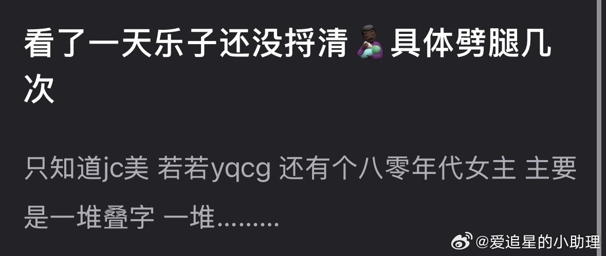 田栩宁方将起诉九成美 我也好奇田栩宁到底出g多少次？谈了多少任？怎么有源源不断的