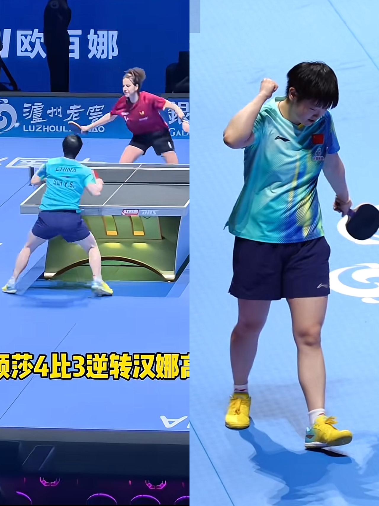 其实明眼人都看出来了，

孙颖莎4-3险胜高达，

不是因为技战术不行，也不是她