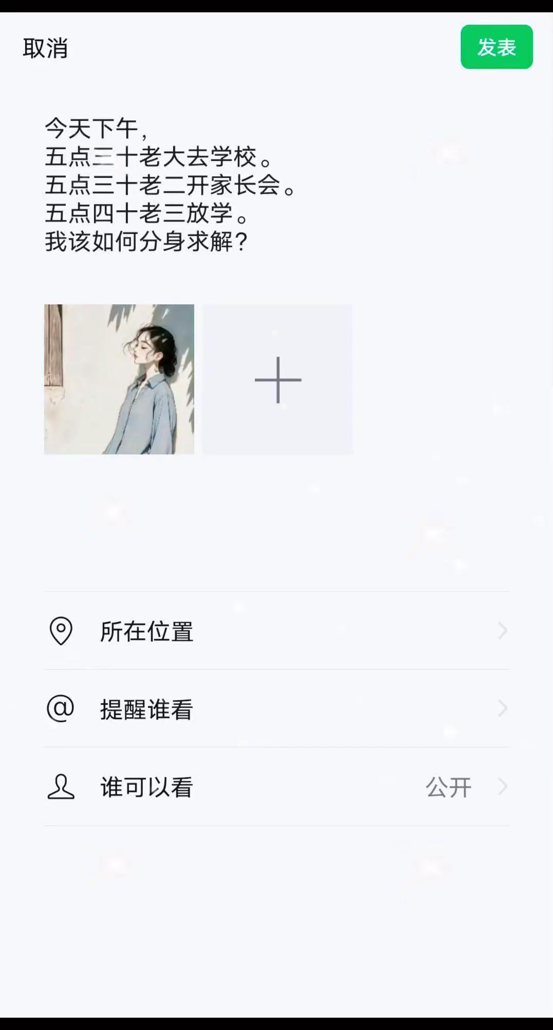 不管夜里熬到多晚，从不会耽误孩子清晨上学。纵使心里满是委屈低落，也从不让孩子饿一