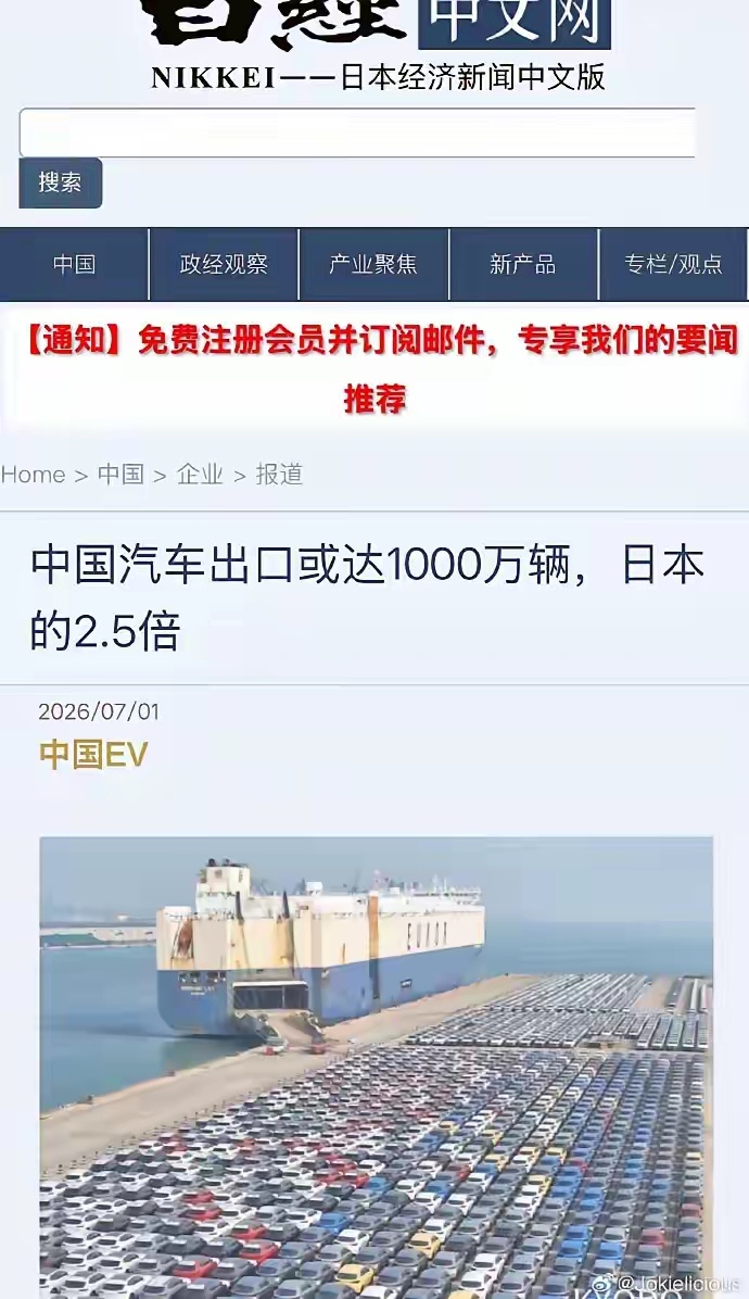 就喜欢看十一区破防却又那老钟一点办法都没有的样子我们多卖一辆，小日子就少卖一辆，