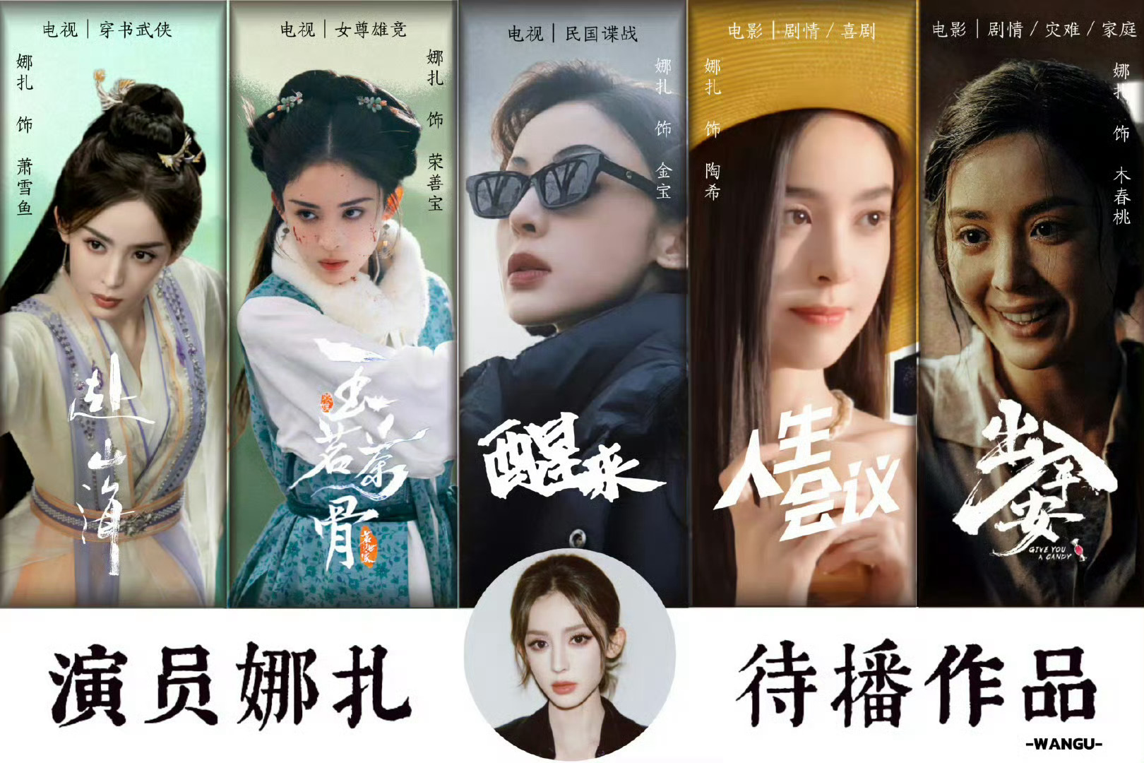 娜扎疑似与张云龙已分手谣言止于智者，不信谣，不传谣[拜拜]不如一起来看美女​​​