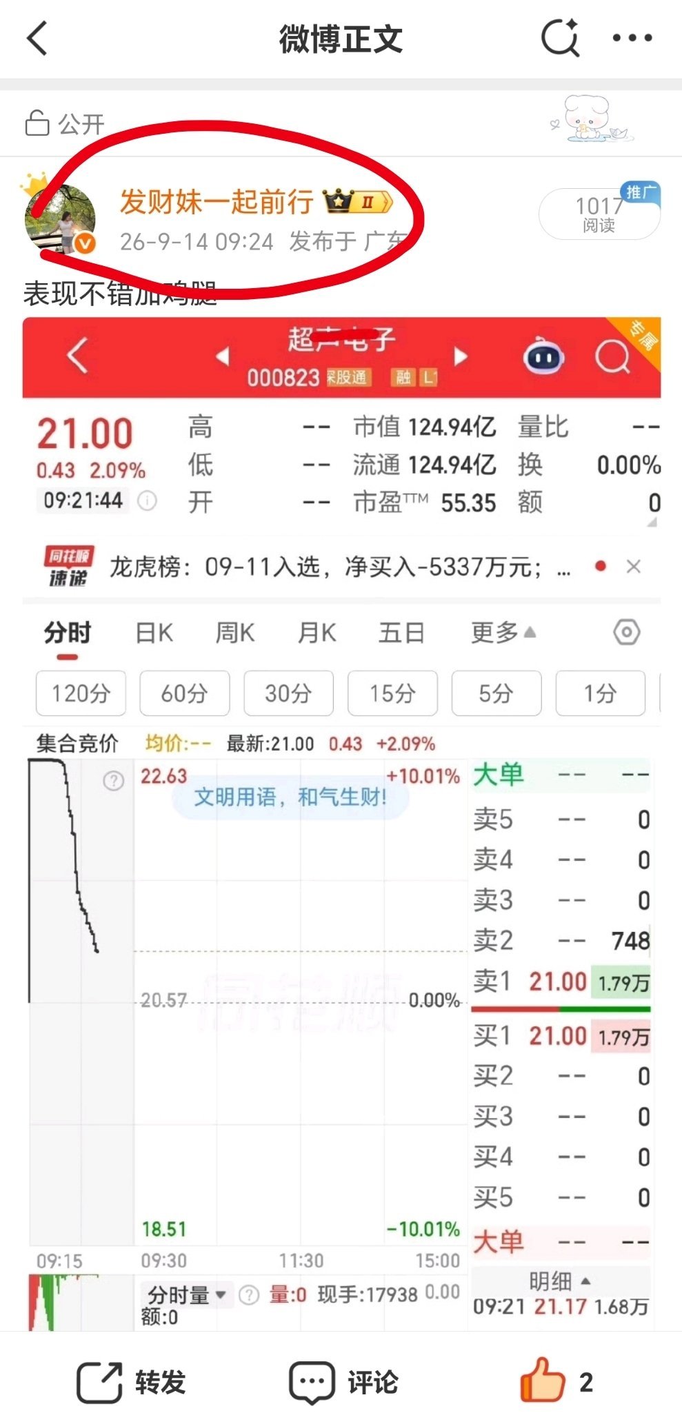 在大家庭的兄弟姐妹们又是盆满钵满的一天，恭喜在v➕大家庭的成员，我们继续吃肉，继