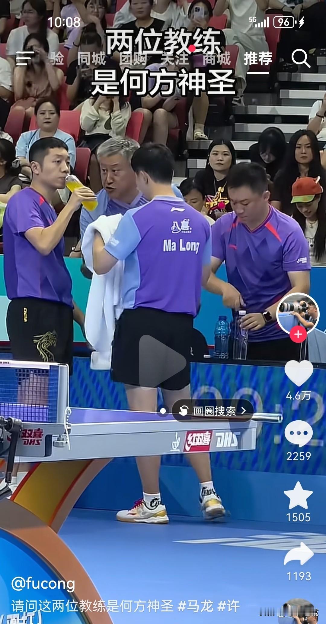 乒乓球教练张雷
场边指导队员
现如今能指导马龙许昕的，这个人必然不是凡品。而他又