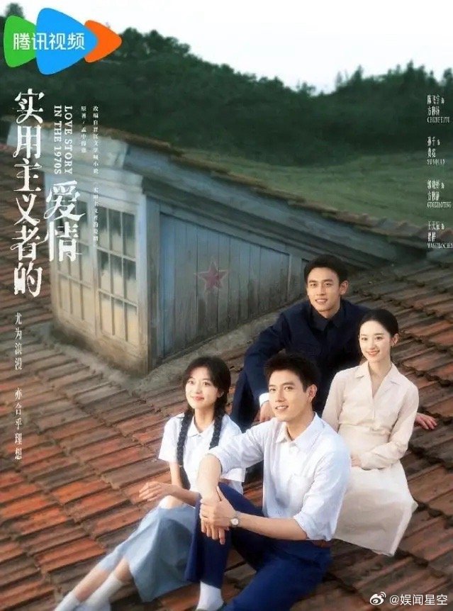 《纯真年代的爱情》收视率低开疯走了！最新两集CVB收视率飙升到1.979%，最高