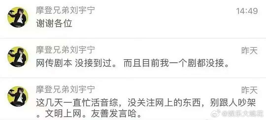 刘宇宁辟谣和鞠婧祎合作万花世界刘宇宁辟谣合作鞠婧祎 刘宇宁人在音综忙 还得辟个影