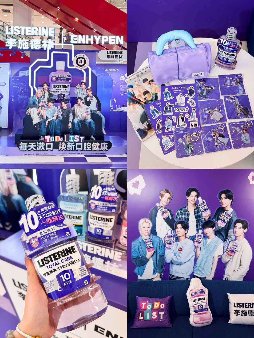 广州！！Enhypen限定快闪💜快去！！！！！