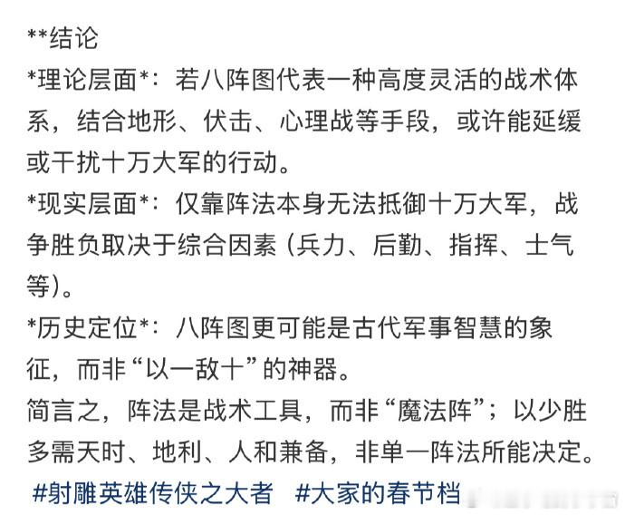 用DeepSeek的方式来打开射雕 用 DeepSeek 打开射雕，就像是为我们