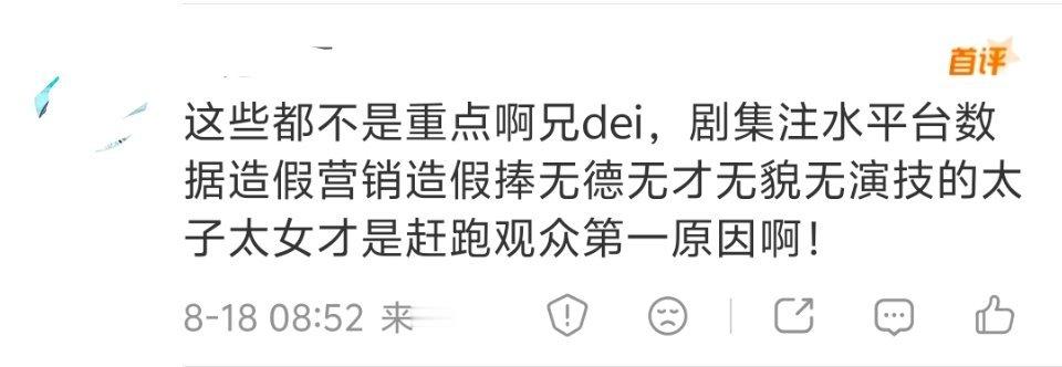 对长剧而言，其实集数/题材什么都不重要了，真正干死长剧的，一是短视频，一是剧集根