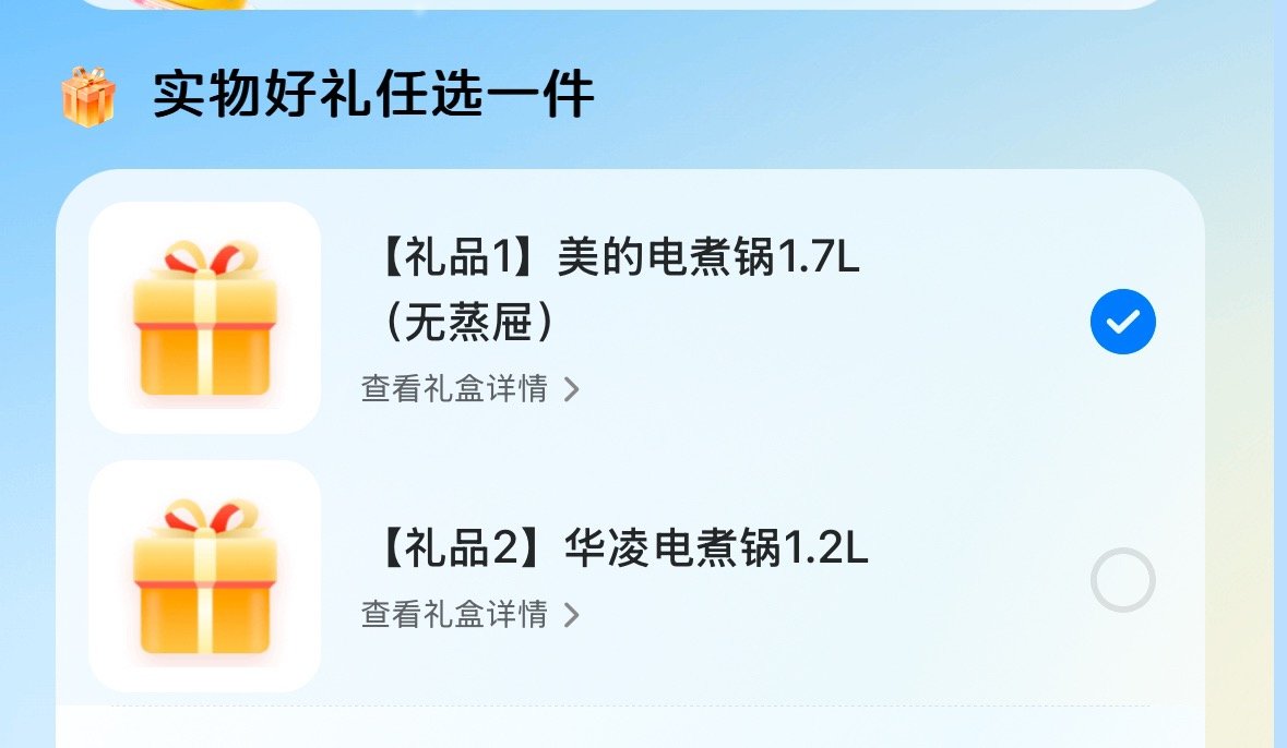美的小程序，会员生日月有免费送个电煮锅，我打算过两天到了，在办公室煮点水煮菜，开
