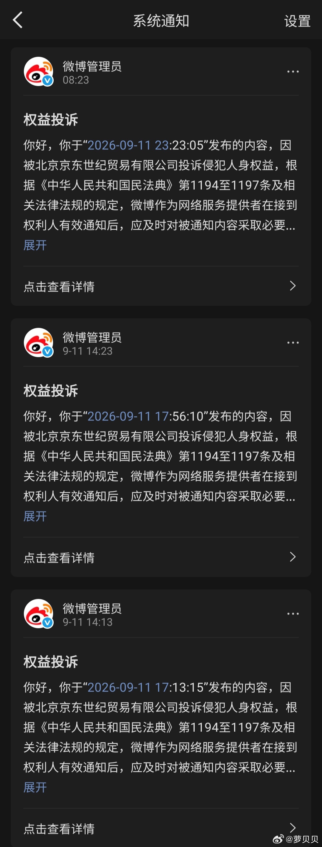 [无聊] ​​​
