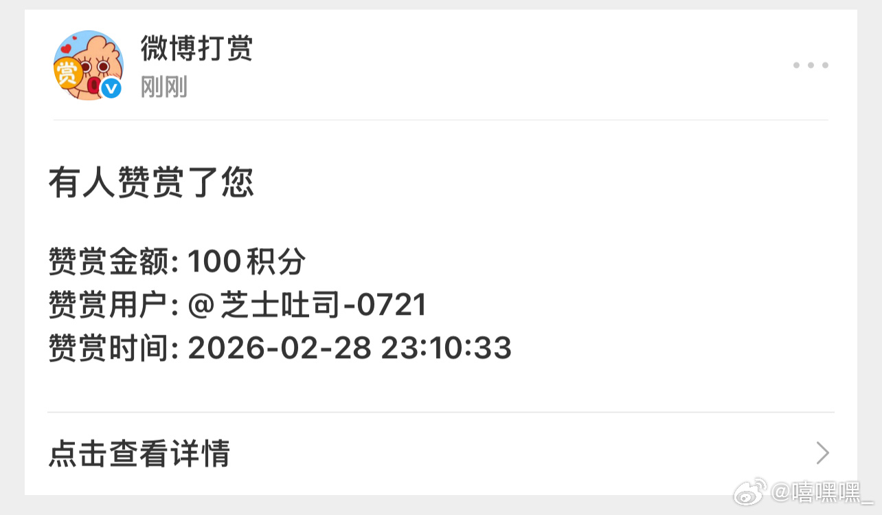 哇塞 射射芝士～爱你