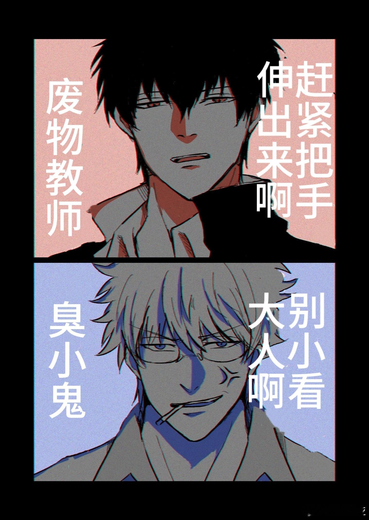 银土