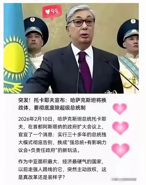 托卡耶夫可能成为哈萨克斯坦历史上类似于乔治-华盛顿的人物。