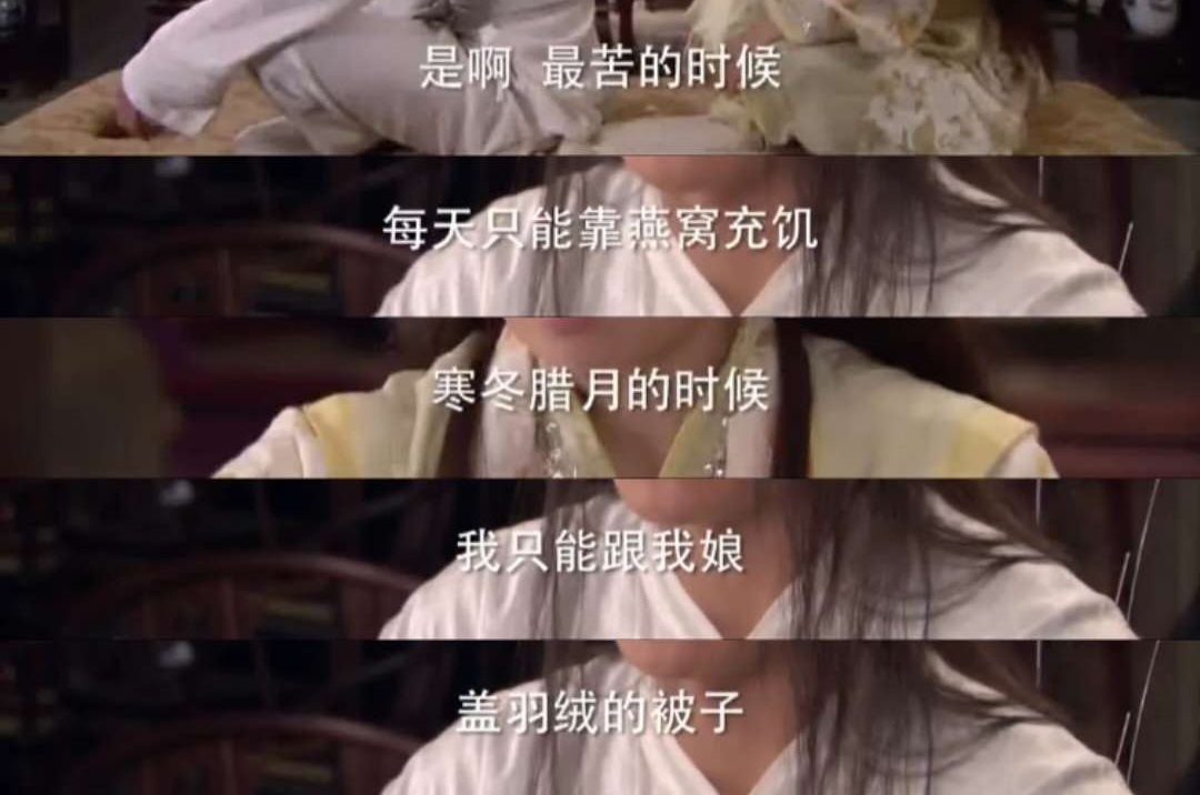这是家产里那个男的以为自己在吃苦的样子。 
