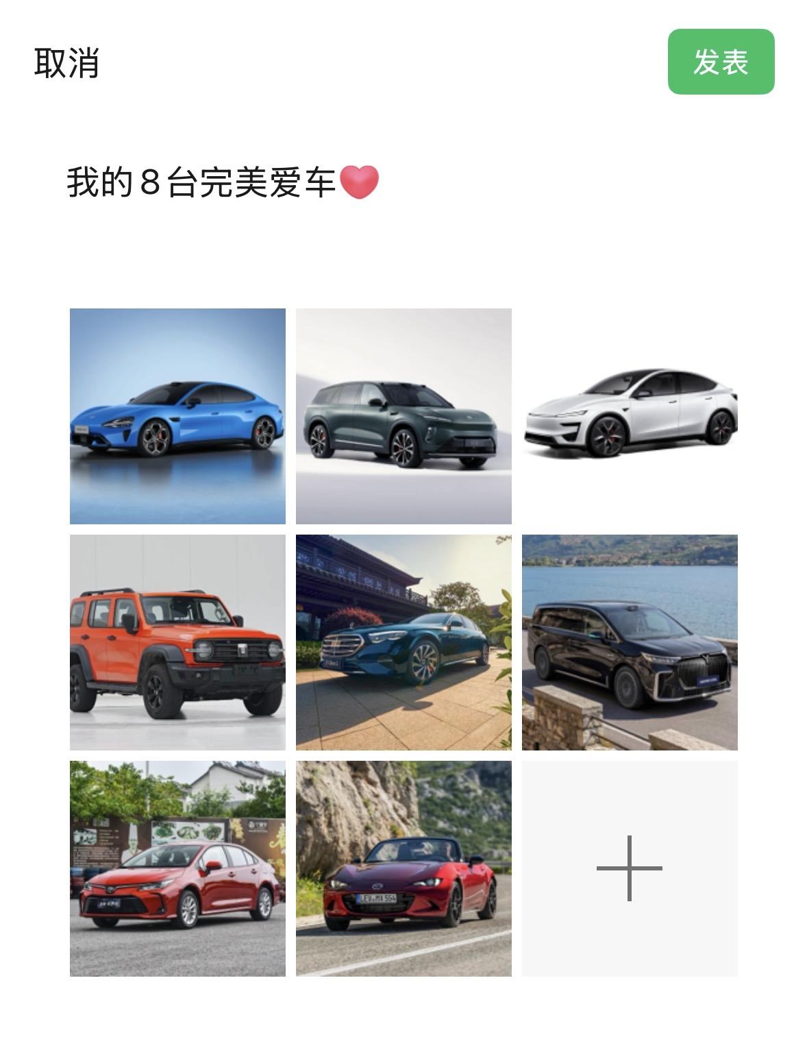 九宫格怎么能少一台，如果再给你添一台，你会加上______。