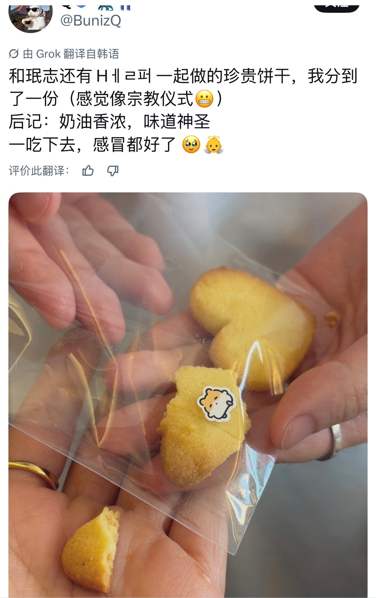 奶油香浓，味道神圣  一吃下去，感冒都好了 此乃神药啊 