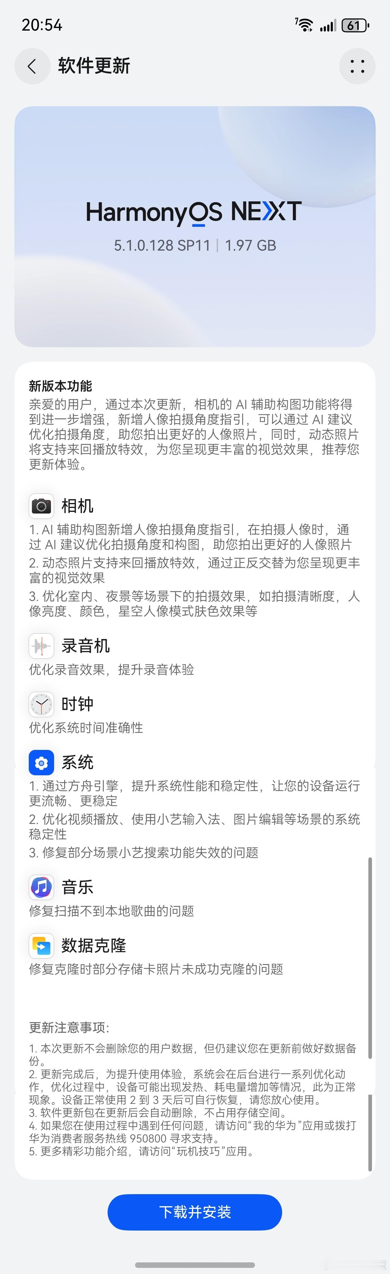 原生鸿蒙，常用常新！华为Pura 80系列的HarmonyOS NEXT系统又有