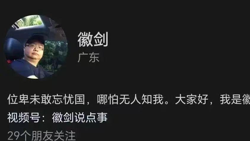 记得一个叫 “徽剑” 的大 V 吗，记得他被警方带走的传言吗？真相出来了，两年前