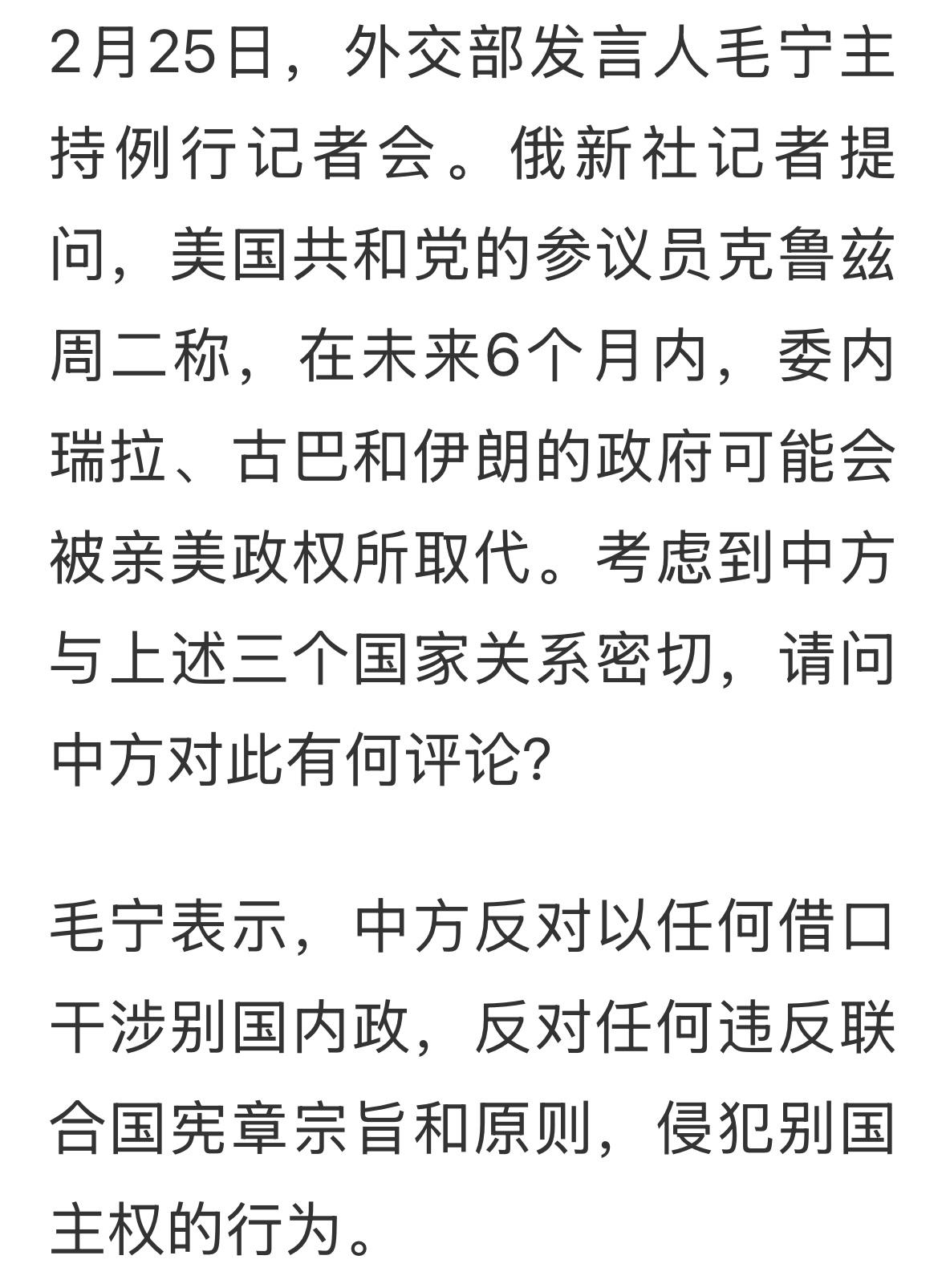 美参议员称未来6个月这三国政府或被亲美政权取代，想的美！