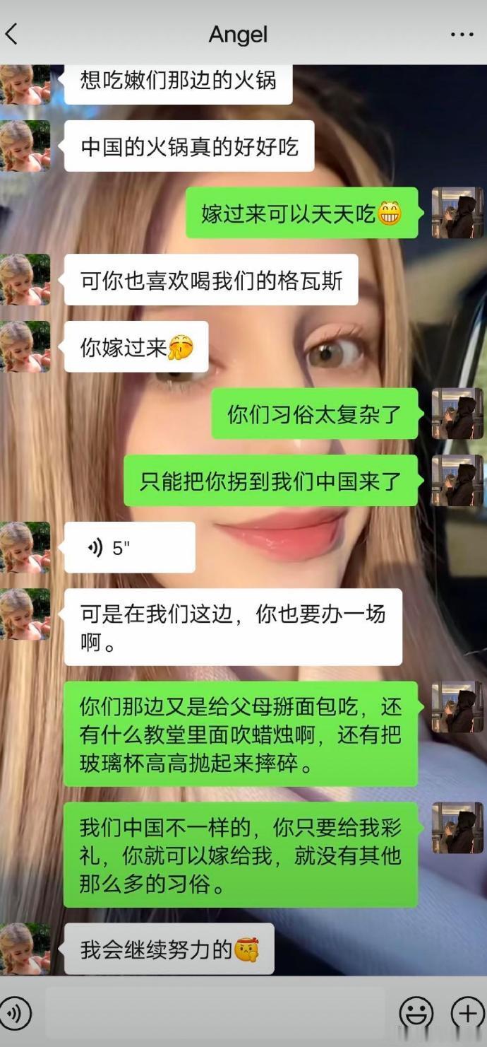 小姑娘嫁到中国你就跟着俺们享福吧 