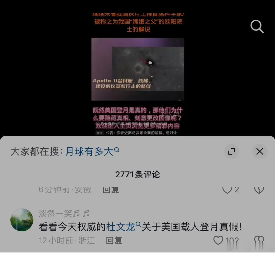 一张图描述中国互联网现状，很多大v疯狂宣传美国登月是造假，欧阳自远院士阐述了为什