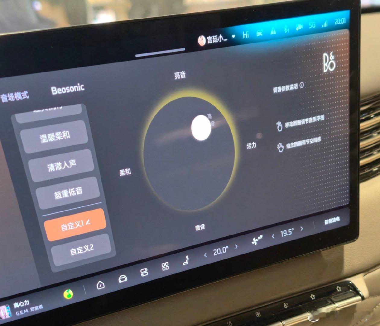 智己LS9的B&O音响有点可惜了～3472W功率+25扬声器的配置，本以为是听觉