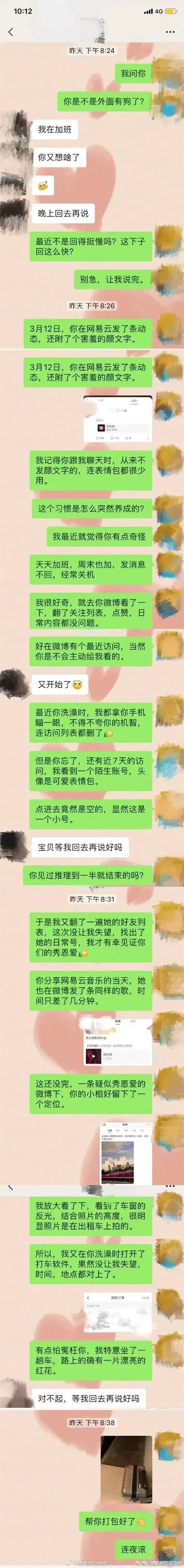 有的女生堪比福尔摩斯…全是细节 ​​​