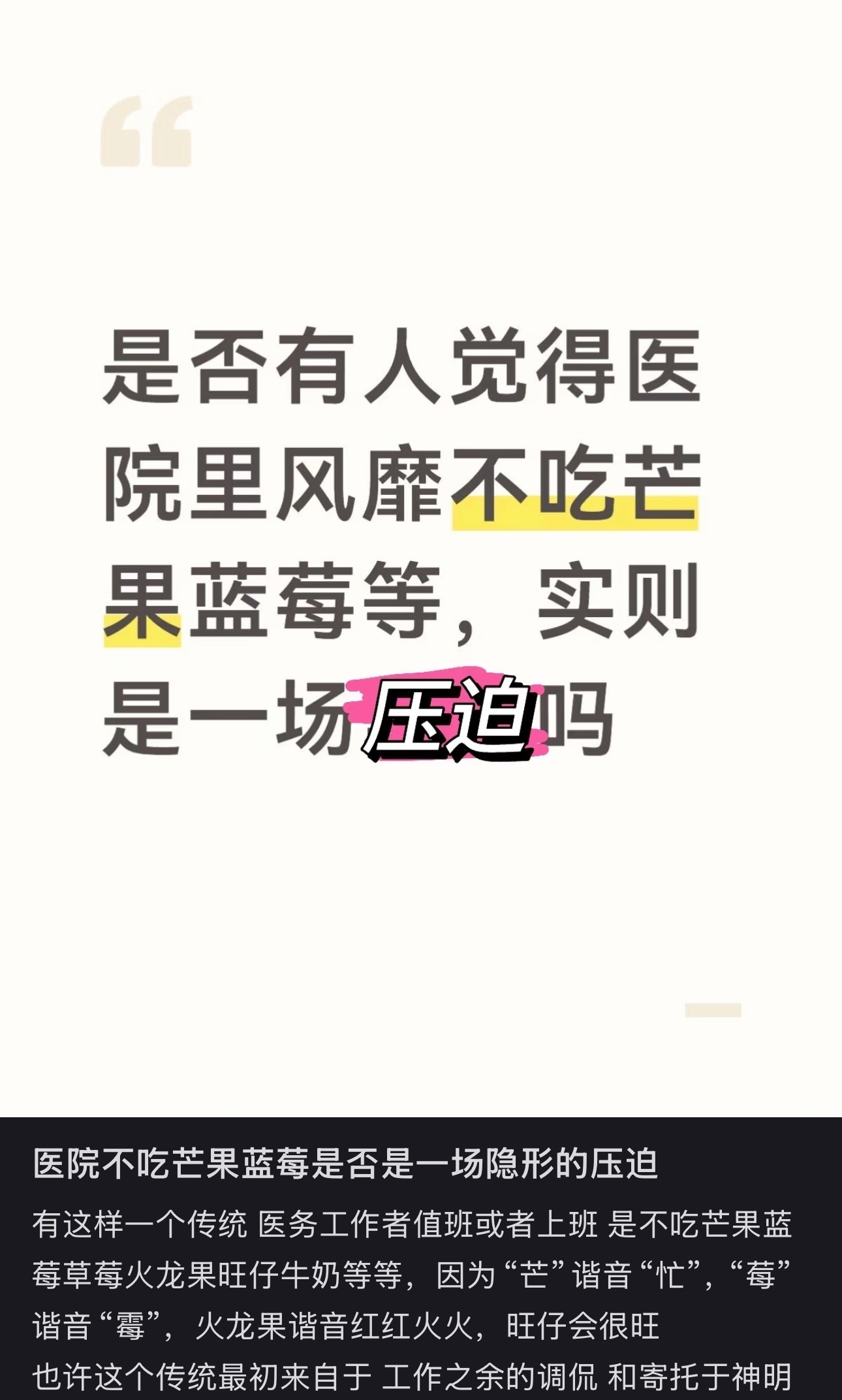 是芒果来投诉了吗 