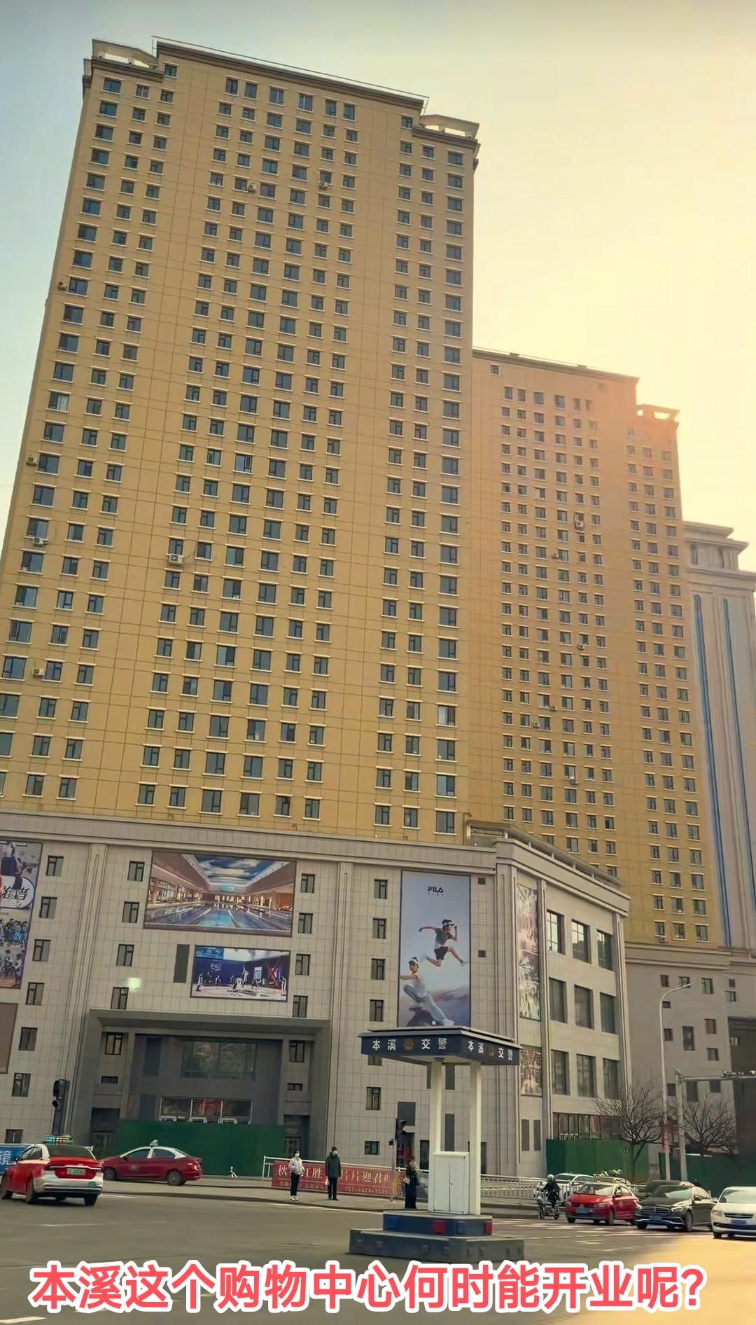 经常在本溪童乐园溜达的人会发现马路对面有一座儿看起来像购物中心的建筑，因此大家很