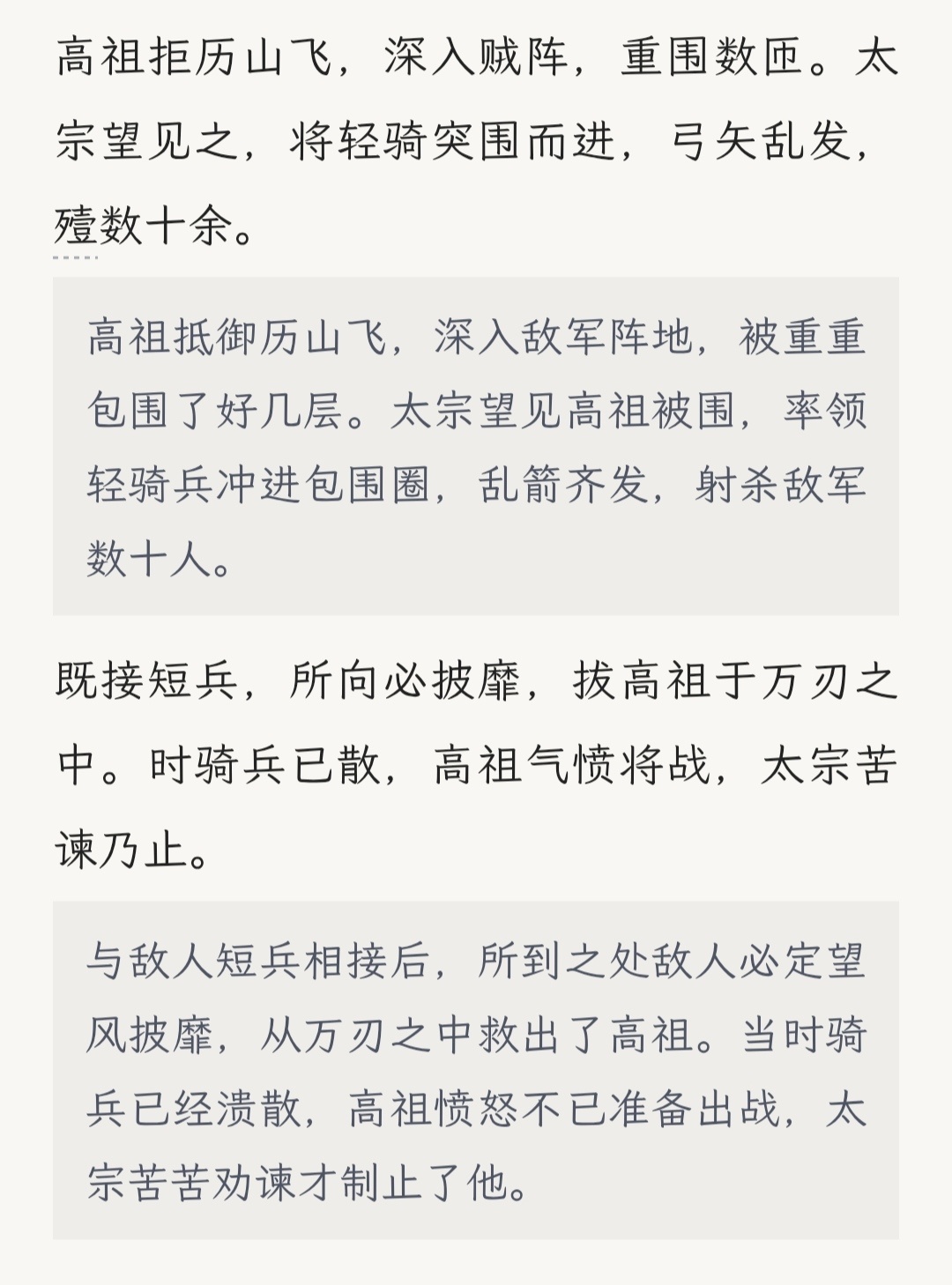 渊凤并肩作战时：（大家都知道李世民17岁破围救父，但其实那一年他还射杀了一位突厥