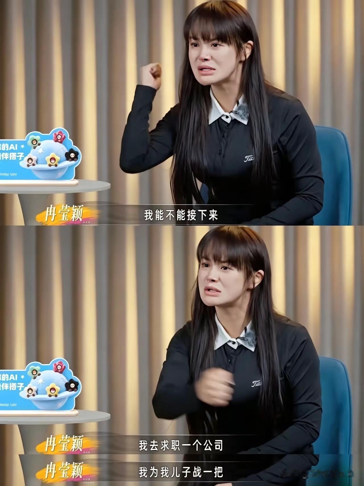 冉莹颖这个嘴巴看这咋这么别扭呢？两亿身家找个啥样的不好偏找她！我们这边叫拖板嘴…