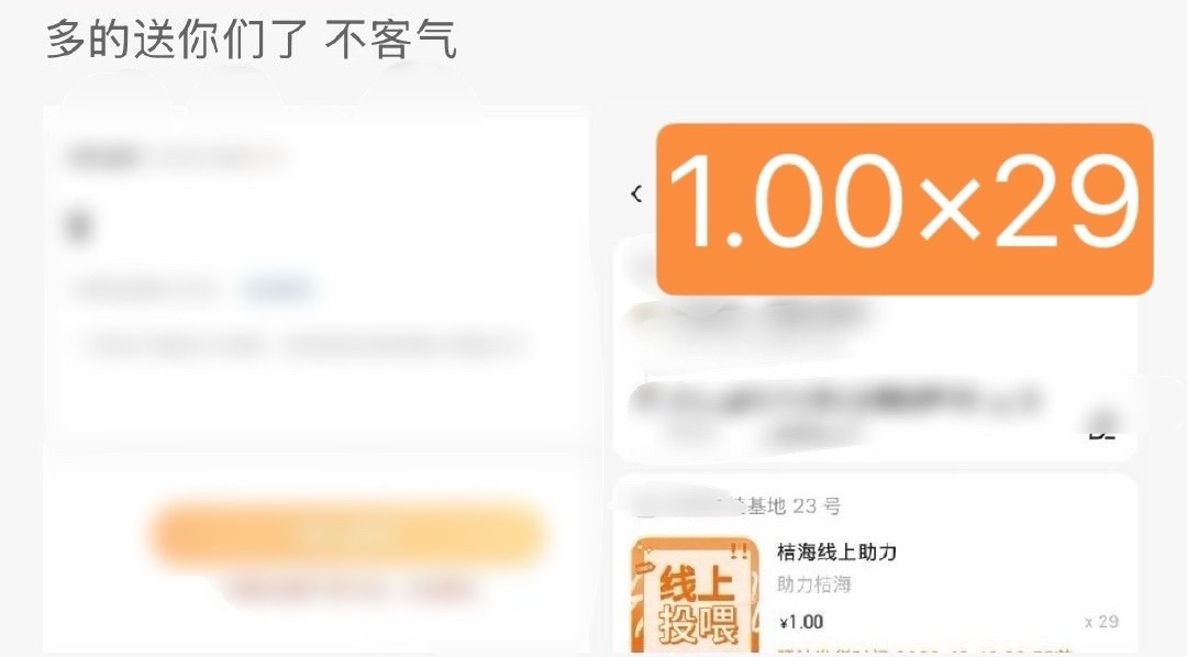 鸡毛☕我也没用啊 现在谁不知道张极明码标价29块啊[挖鼻]约等于一个卡包 ​​​