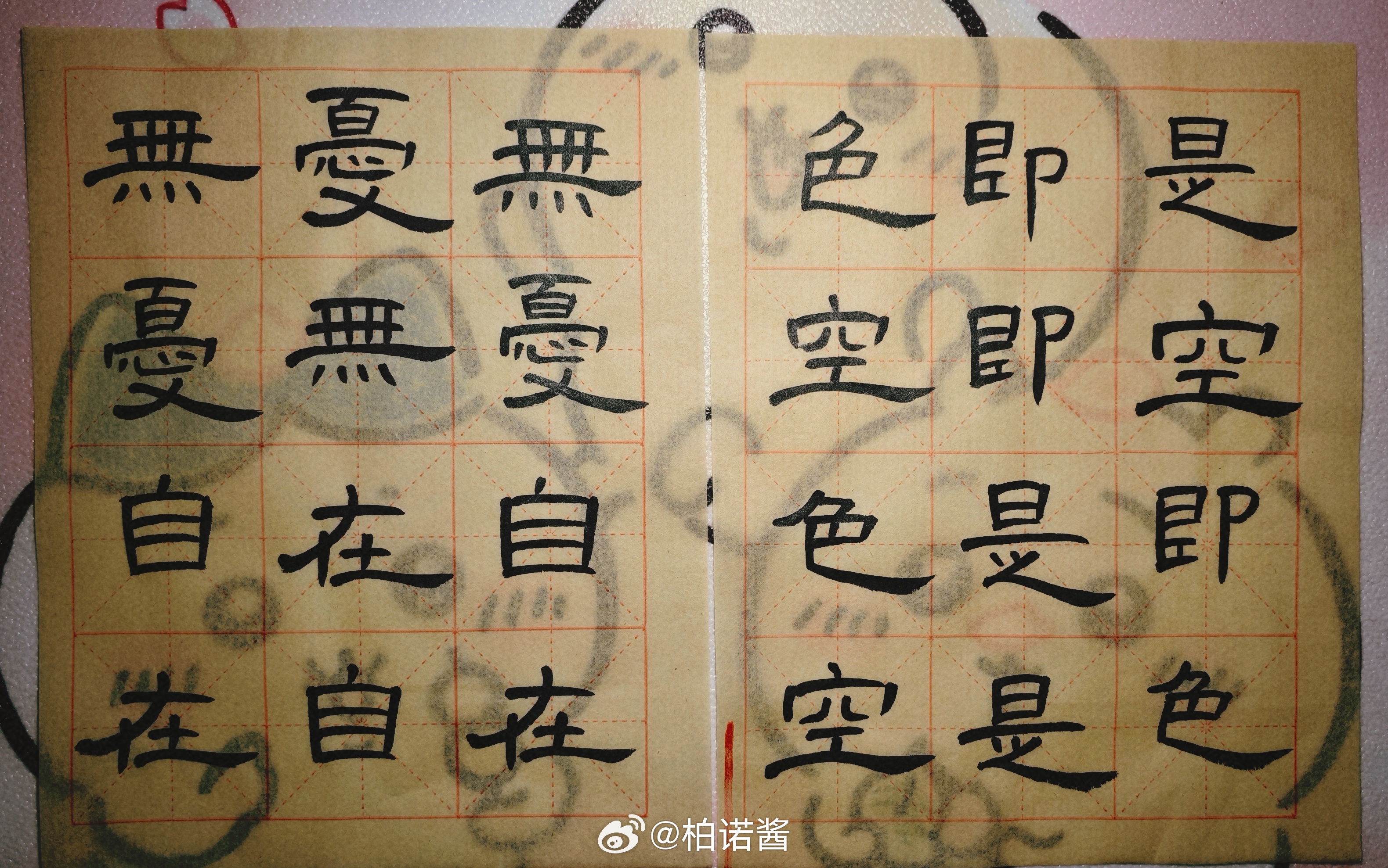 隶书 Day 43：今天又写了一遍相思～夏天搞点团扇创作，把之前自己刻的章也用上